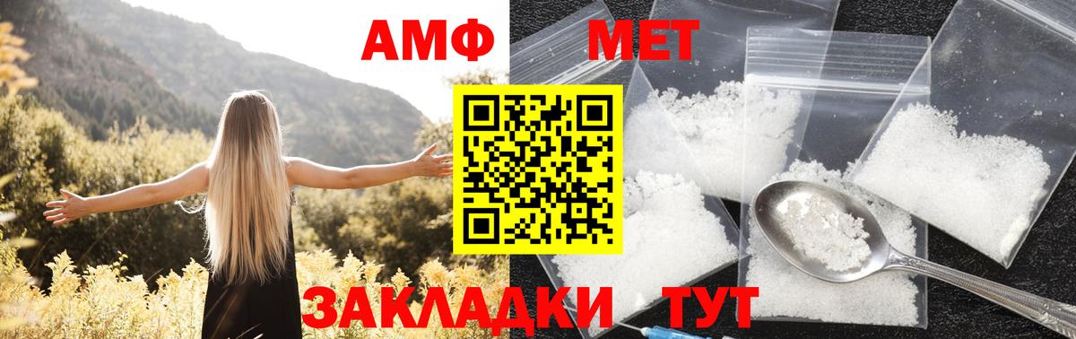 АМФ Розовый  Вход с VPN  MEGA зеркало  Бузулук  Амфетамин 