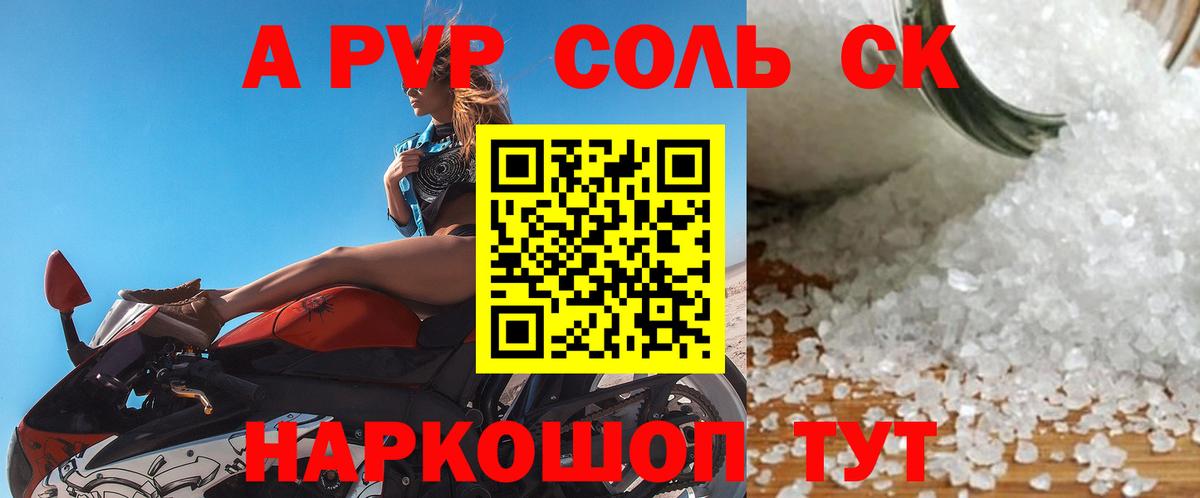 Alpha-PVP Crystall Бузулук