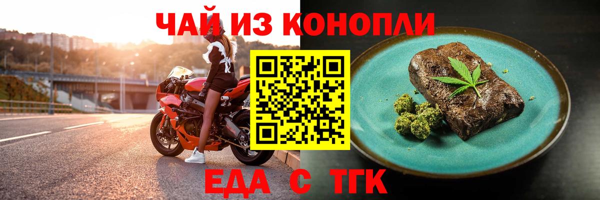 Бузулук  Еда ТГК марихуана  Вход с VPN 