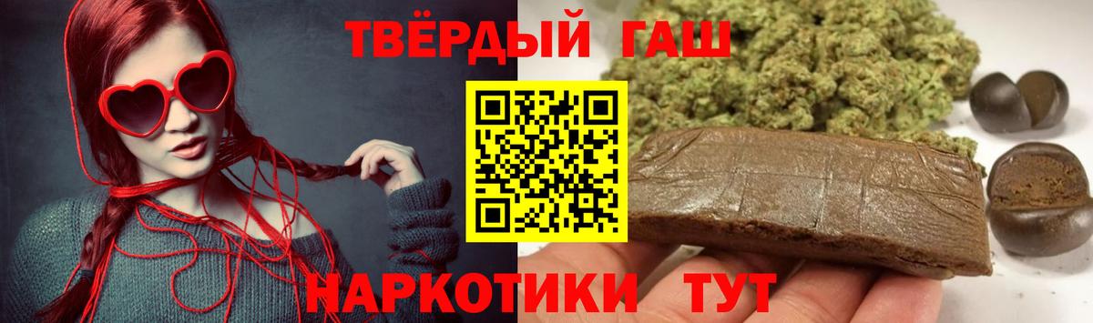 ГАШИШ Изолятор  Гашиш Premium  ГАШ  Вход с VPN  Бузулук 