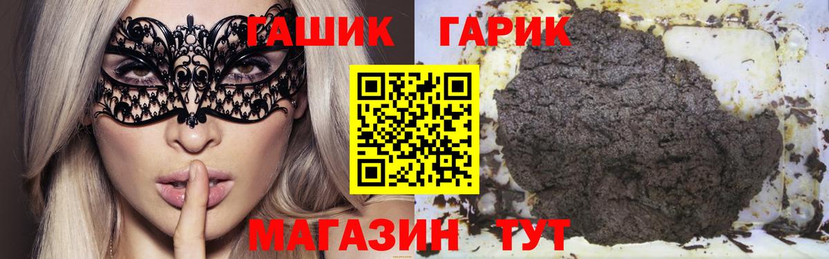 ГАШИШ ice o lator Бузулук