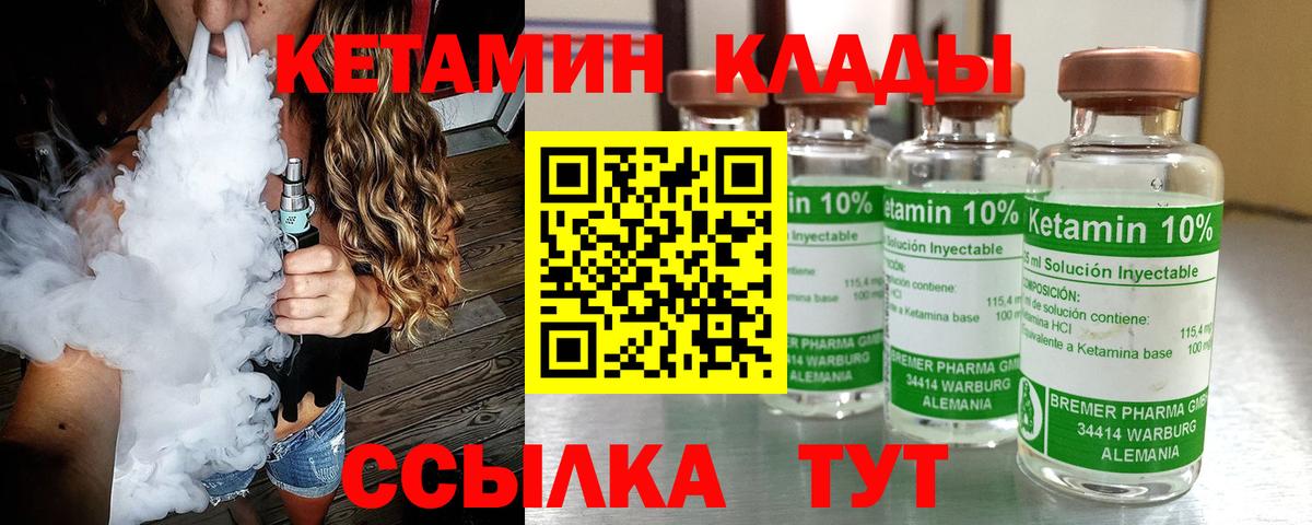 КЕТАМИН VHQ Бузулук