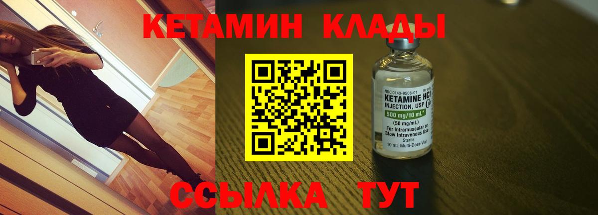 Бузулук  Кетамин VHQ  Вход с VPN 