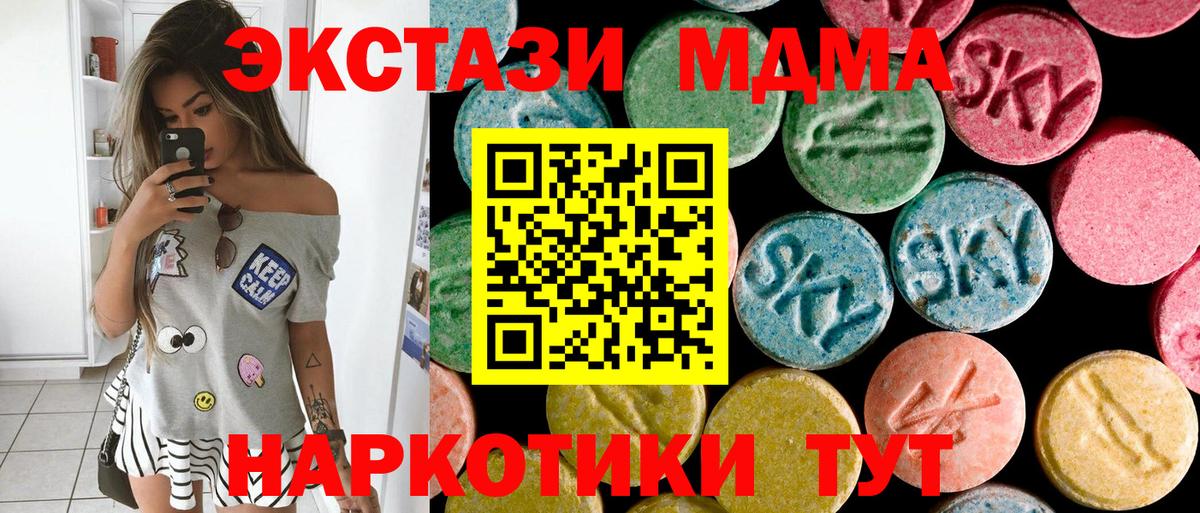 Бузулук  MDMA Molly  МДМА Molly  Вход с VPN 