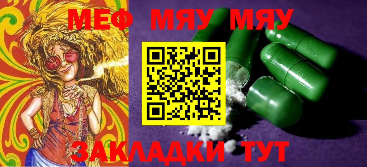 Мефедрон  МЕФ 4 MMC  Бузулук  Вход с VPN  Меф кристаллы 