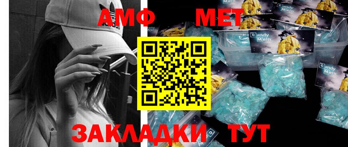 МЕТАМФЕТАМИН мет  Метамфетамин  Вход с VPN  Бузулук  МЕТАМФЕТАМИН мет 
