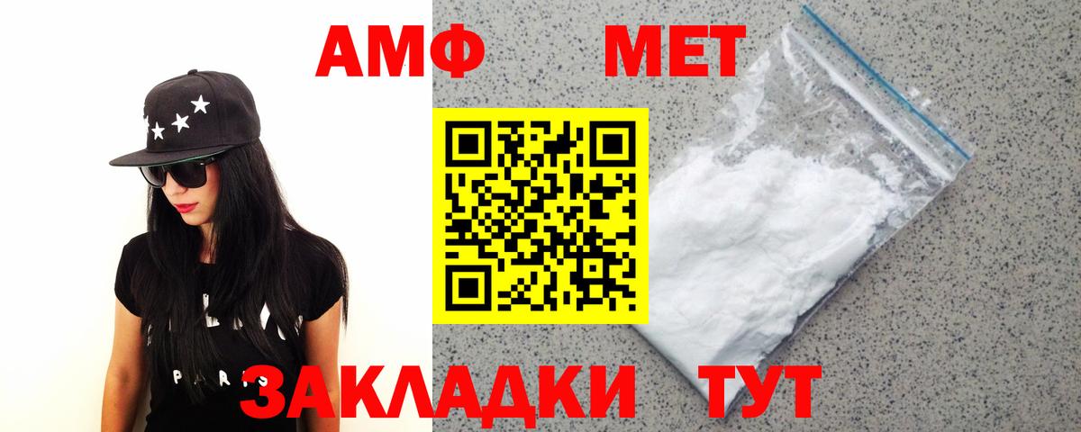 МЕТАМФЕТАМИН винт Бузулук