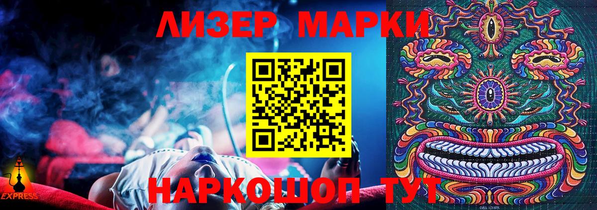 Марки N-bome 1,8мг  Вход с VPN  Бузулук  Марки N-bome 1,8мг 
