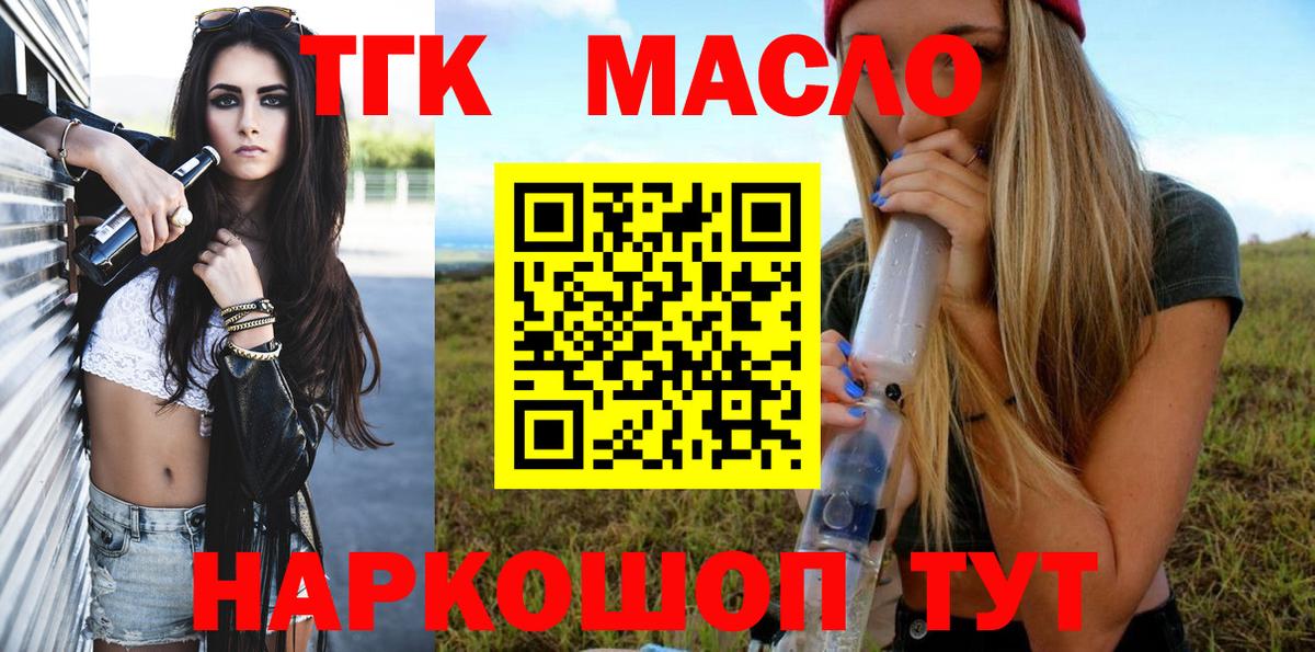 ТГК вейп  Дистиллят ТГК концентрат  Вход с VPN  Бузулук 